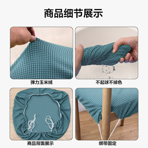 椅子套罩通用餐桌座椅凳子椅套饭店方形椅罩万能牛角餐椅板凳坐垫 - 图3
