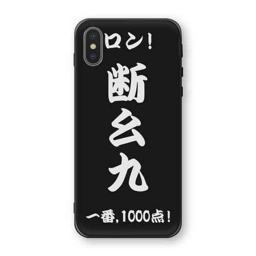 老胡的店麻将雀魂断幺九你在做大牌1000点苹果华为小米13手机壳套 - 图2