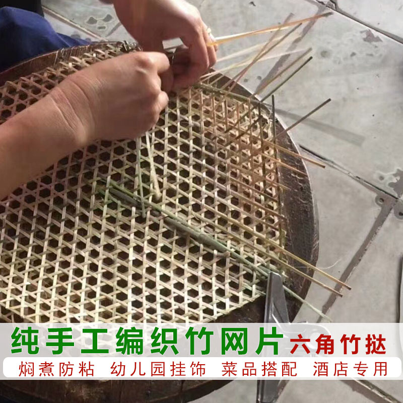 小竹网手工编织竹达竹网垫竹蒸垫防粘锅竹板六角竹篱片蒸笼竹笪-图0