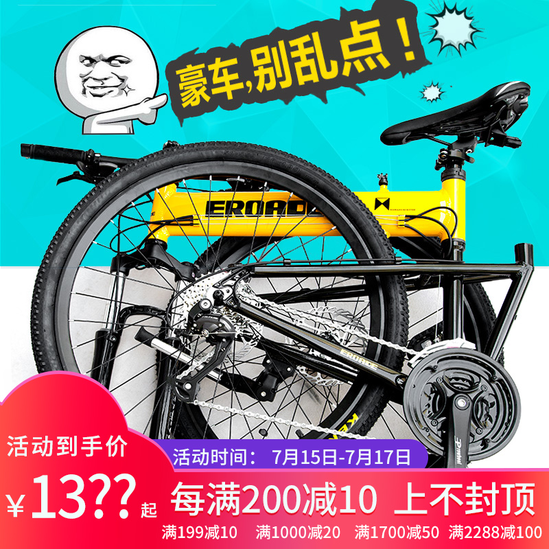 德國EROADE摺疊自行車山地越野30變速成人男女旅行減震鋁合金賽車