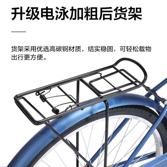 Shanghai Forever Leisure Commuting Bicycle