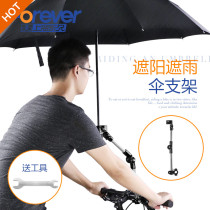 Bike Electric Car Electric Bottle Car Umbrella Kickstand Umbrella Holder Bike Fixer Clips Plus Coarse Thickened Three-wheeled Sun