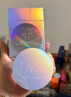 AKF定妆散粉(镭射新款)