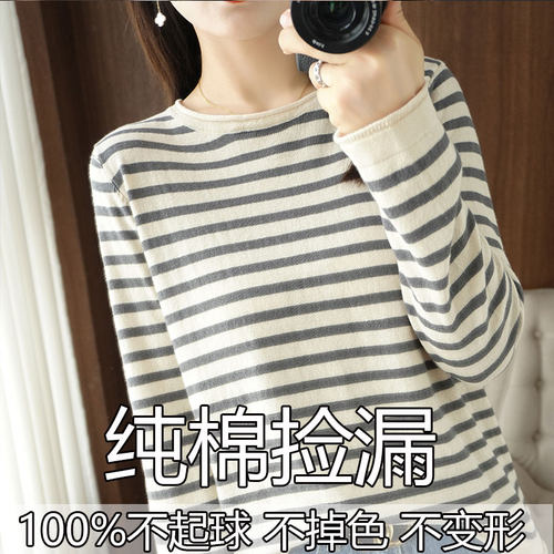 100%纯棉秋冬季新款圆领条纹卷边针织衫女纯棉线长袖宽松打底上衣 - 图2