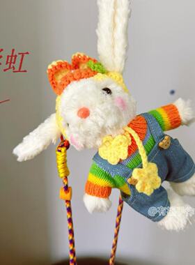 原创垂耳兔包包挂件钥匙扣挂饰