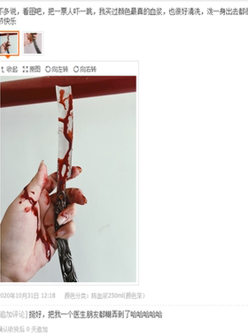 假血浆胶囊万圣节拍戏仿真道具