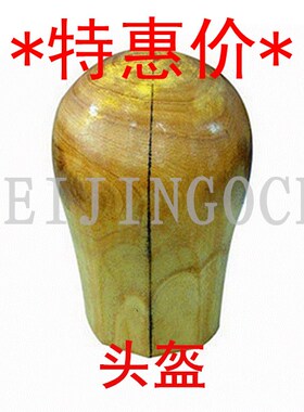 胡托假胡子木头模具毛发制作工具假发套模特头影视化妆木质头盔