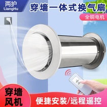 Wearing wall one-piece pipe exhaust fan exhaust fan fresh air ventilation kitchen toilet chess board room smoke exhaust supertone