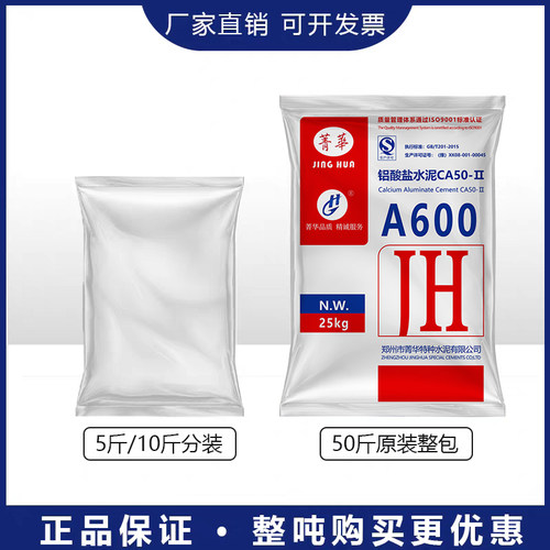 高温耐火水泥快干型面包窑A600补灶台锅炉披萨炉铝酸盐防火水泥 - 图1