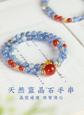 天然蓝晶石手串女双圈手链
