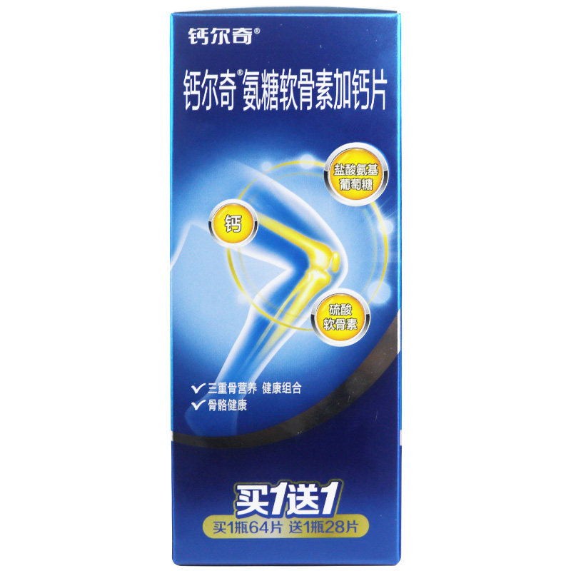 钙尔奇软骨素 92片中老年氨糖 健之佳大药房钙铁锌/钙镁