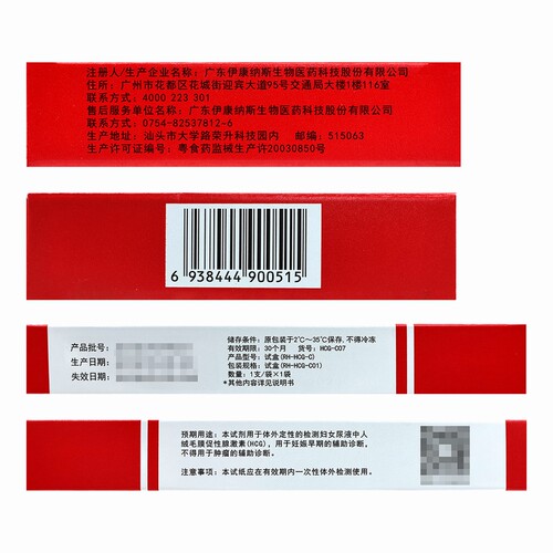 大卫验孕棒1支装早早孕检测试纸验孕测孕笔测试怀孕 - 图1