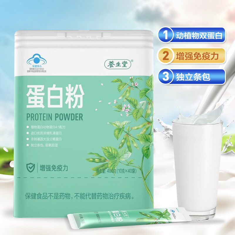 买赠共800g养生堂400g大豆分离蛋白 健之佳大药房大豆分离蛋白/混合蛋白