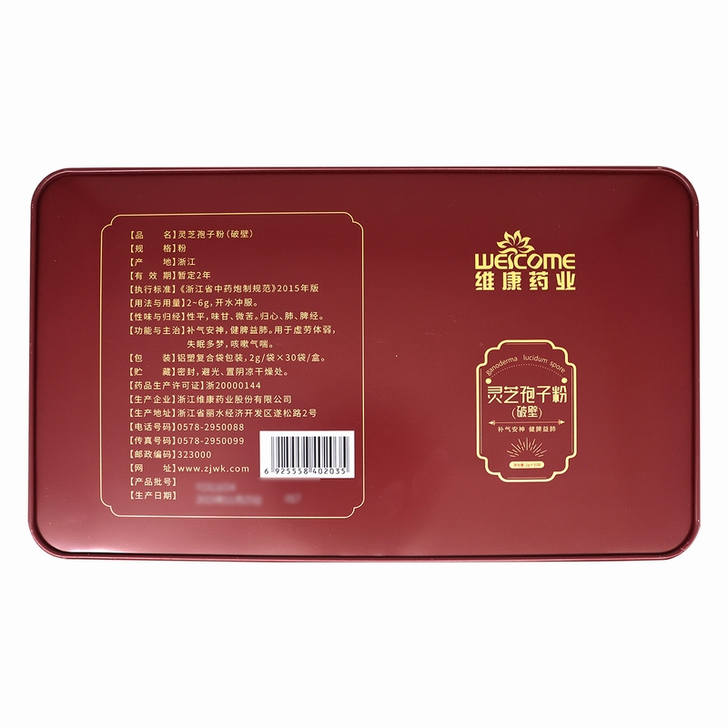 维康逸本灵芝孢子粉(破壁)2g*30袋补气安神健脾益肺
