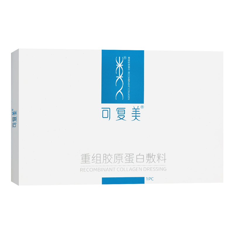 可复美重组胶原蛋白敷料20片术后创面愈合炎症色素沉着旗舰店