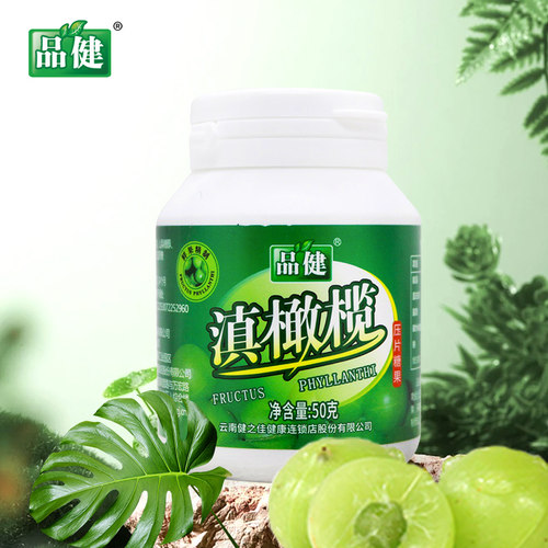 品健滇橄榄压片糖果100片云南橄榄含片大药房旗舰店 - 图2