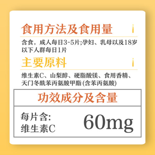 品健维生素c正品VC片艾兰得维生素C含片维C官方旗舰店 - 图2