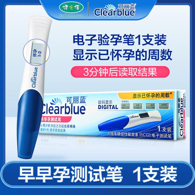 clearblue可丽蓝验孕棒早早孕电子测试笔检测怀孕配早早孕试纸 - 图0