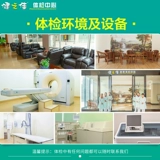 Стандартная медицинская экспертиза Jianzhijia (мужчины) [Адрес медицинского осмотра в Кунминге, Юньнань] 1 Физикальная карта