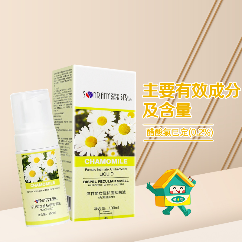 森源女性私密抑菌液免洗泡沫型100ml女性私处护理温和抑菌清洁 - 图3