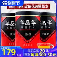 中智草晶华 新人首单立减十元 21年9月 淘宝海外