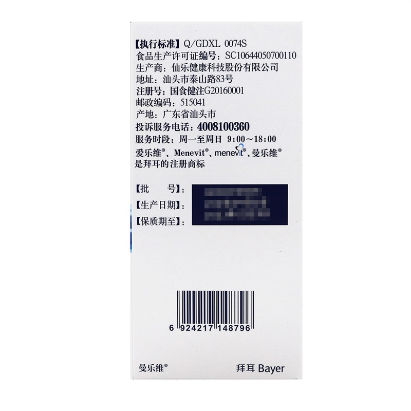 爱乐维玛咖锌淫羊藿胶囊 0.54g*120粒体力疲劳精力旗舰店正品 - 图2