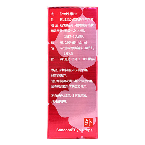 参天玫瑰维生素B12滴眼液5ml缓解调节性眼疲劳症状滴眼剂散克巴 - 图2