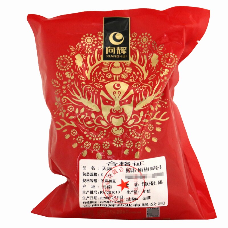 向辉500g天麻 健之佳大药房天麻
