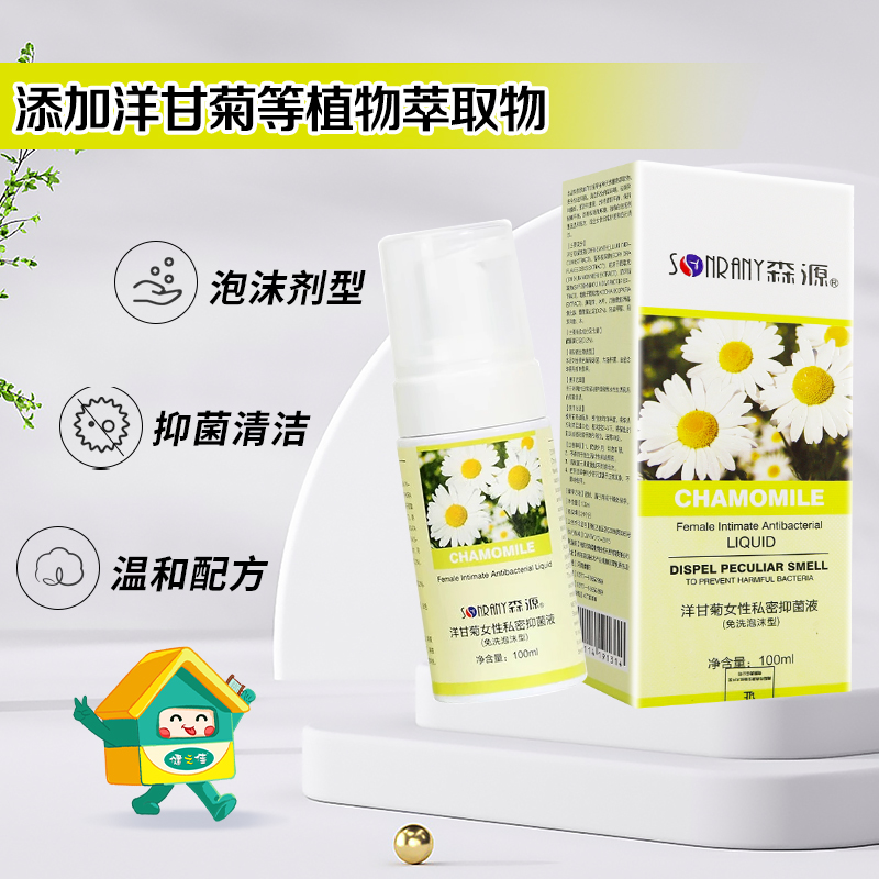 森源女性私密抑菌液免洗泡沫型100ml女性私处护理温和抑菌清洁 - 图0