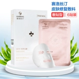 赛洛丝汀 Восстанавливающий послеоперационный коллаген, 6 штук