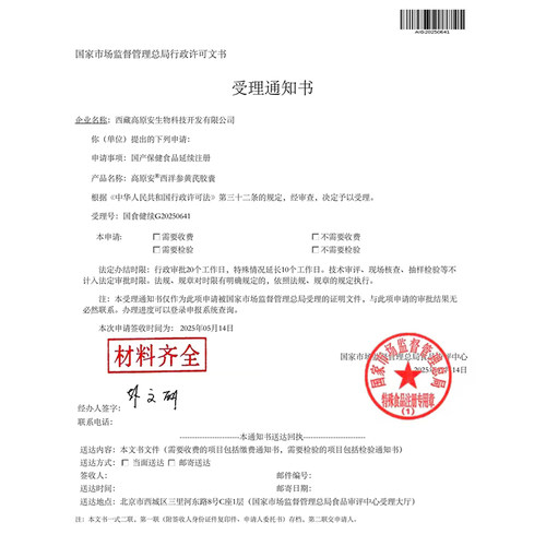 【高原安】高原安西洋参黄芪胶囊20粒提高缺氧耐受力旗舰店正品 - 图3