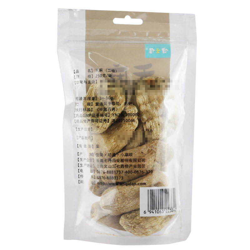 健之佳(二级)250克云南昭通天麻 健之佳大药房天麻