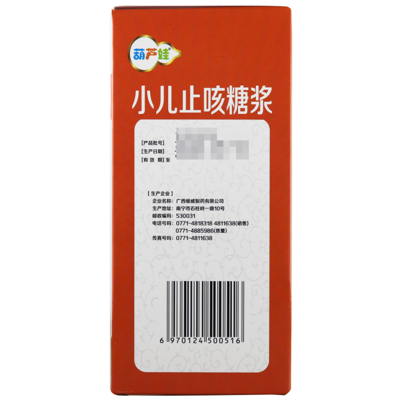 止咳糖浆小儿止咳糖浆葫芦娃120ml祛痰镇咳小儿感冒引起的咳嗽