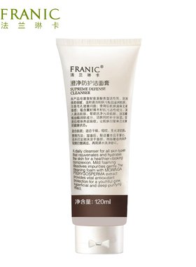 法兰琳卡清洁洗面奶100ml