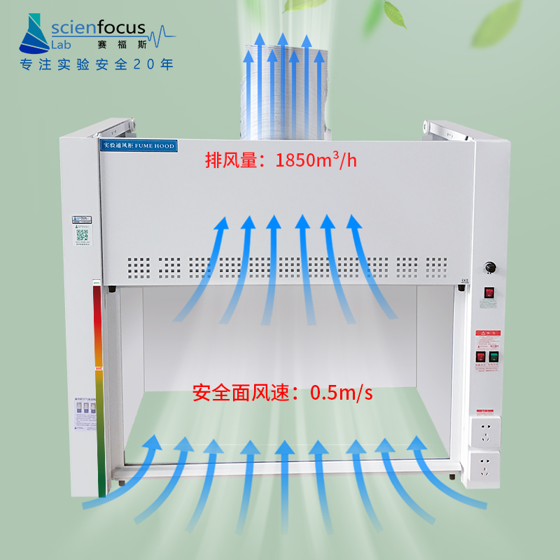 赛福斯实验室专用桌上型整体型全钢防腐通风橱实验台化验室通风柜 - 图0