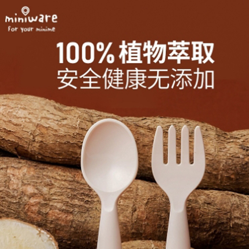 miniware婴儿宝宝勺子学吃训练儿童餐具套装叉子辅食刮泥叉勺 - 图1