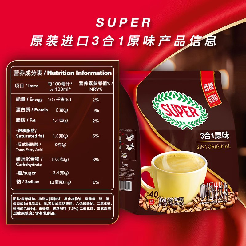 Super超级 马来西亚原装进口低脂特浓3合1速溶咖啡1800g/3袋共90S