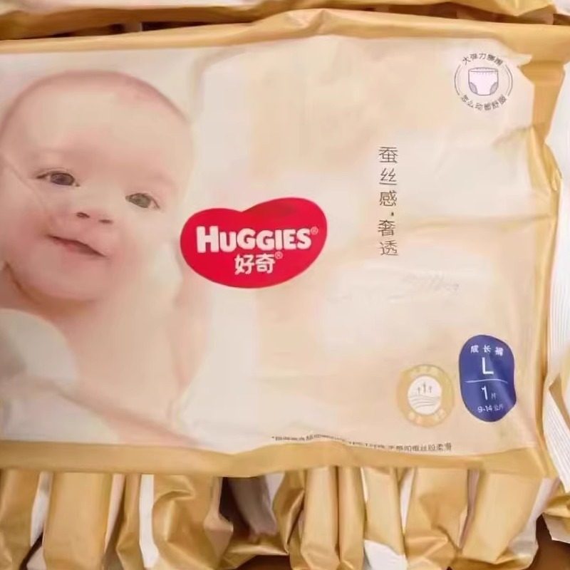 纸尿裤拉拉裤试用装单片独立包装旅行装体验装只分码数不分品牌,淘宝优惠券,粉丝福利购,淘宝优惠卷