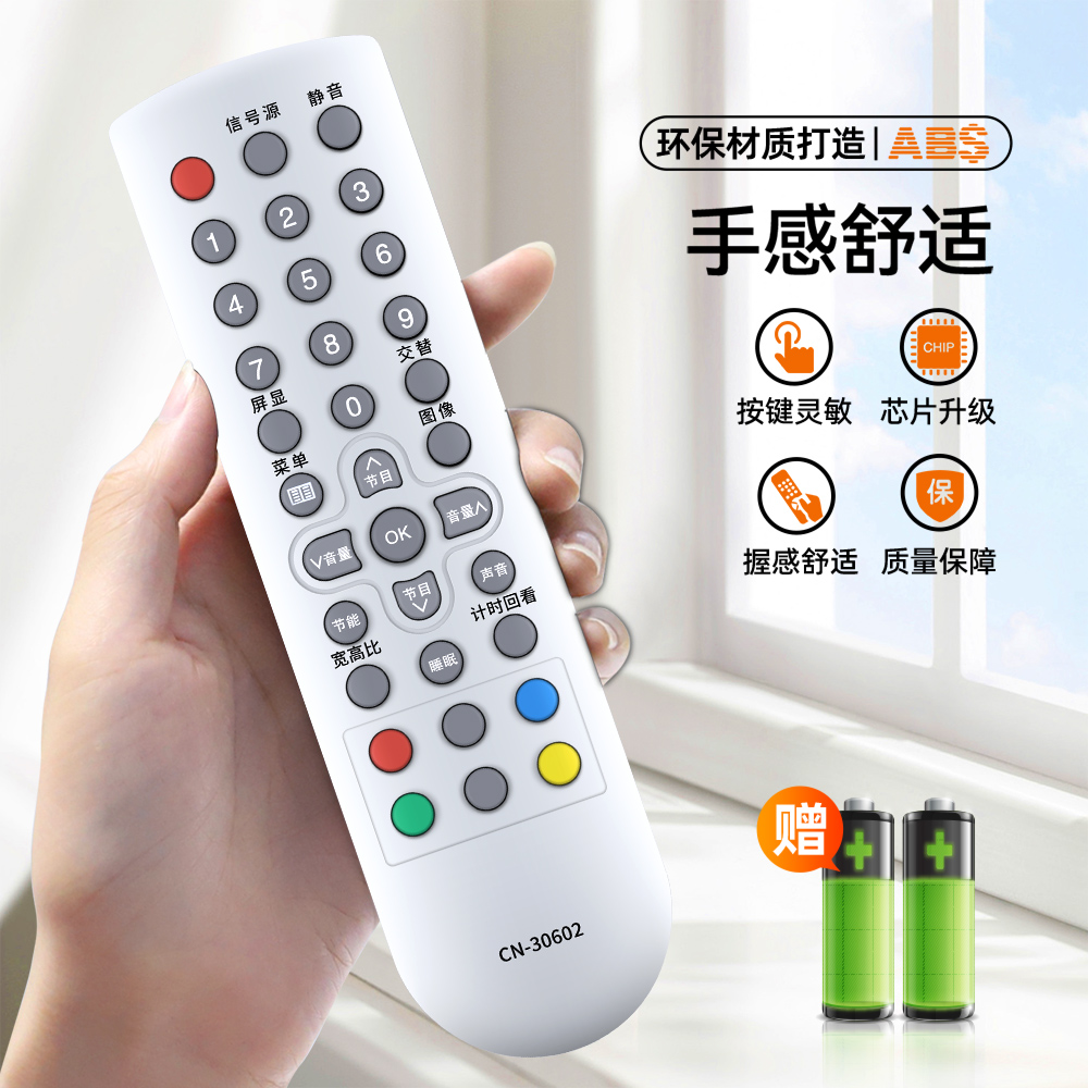 适用海信电视机遥控器通用CN-30601 CN-30602 CN-30605 TLM26V68X - 图1