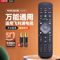 Apply Philips Philips LCD TV Remote control Versatile Universal Voice 50 60 55PUF6701