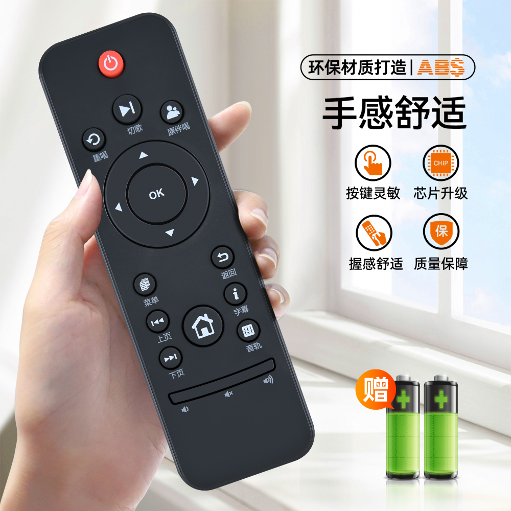 适用InAndOn音王点歌机遥控器 V5 V3 i5 i3 C20 V9 K72分体机通用-图1