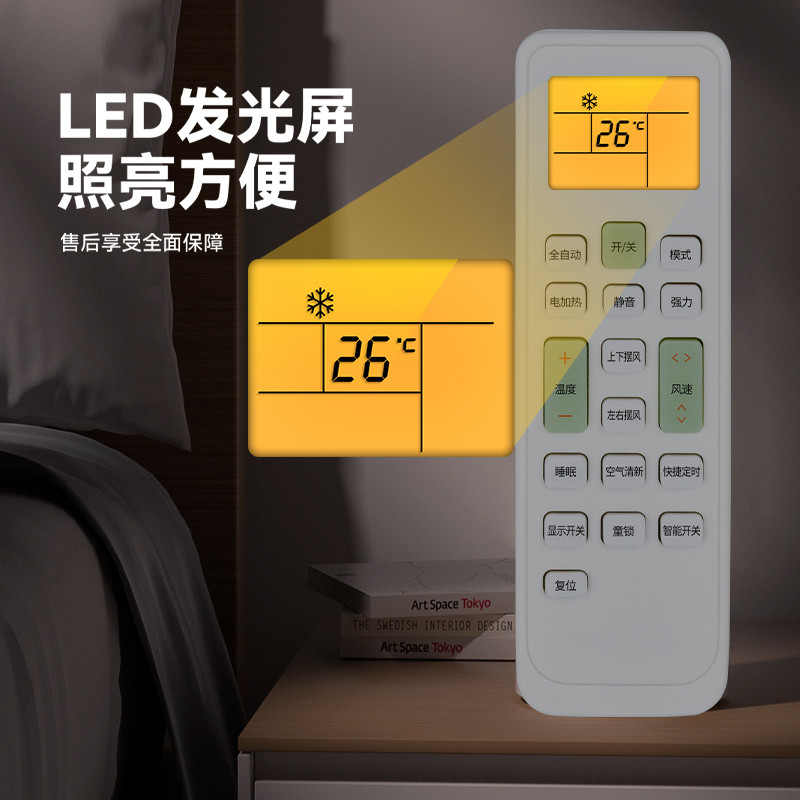 适用长虹空调遥控器万能通用款全部kfr35gw KK10A/31A KKCQ-1A/2A - 图3