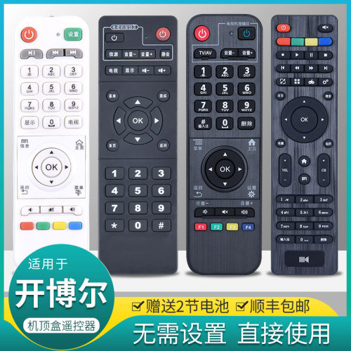 全新原装华富适用开博尔网络播放机顶盒遥控器K610I Q2Q5Q6Q8Q9F1F2F3F4F5M6 - 图0