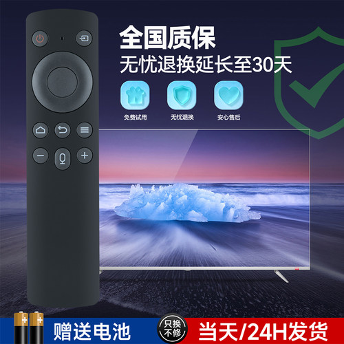 适用乐华/ROWN网络液晶电视机蓝牙语音遥控器32S3 49S3 43S3 58A2 - 图0