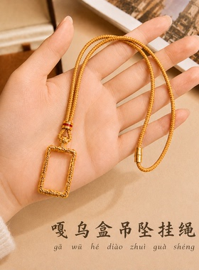 嘎乌盒可装浙商5克金条高端唐卡吊坠噶乌盒子空壳孔托1.5*3币壳