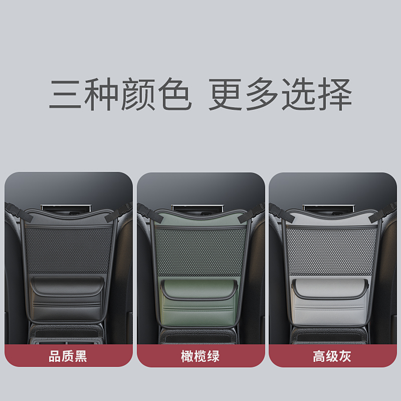 汽车中间座椅储物车载收纳挂袋纸巾盒中控置物袋车上收纳网兜用品