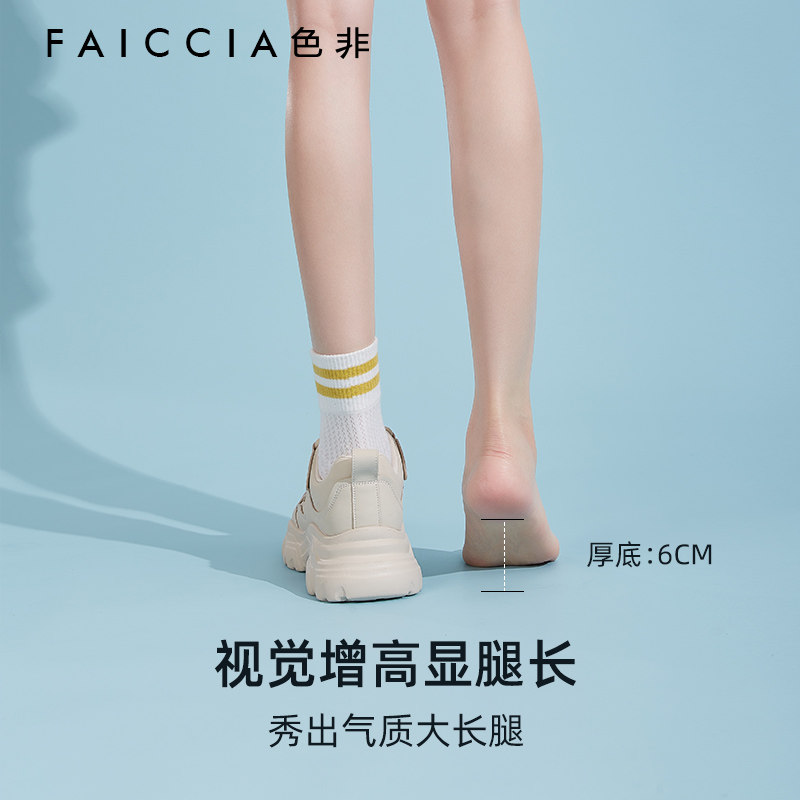 [奶油蛋白]色非老爹鞋女2025秋季新款小白鞋厚底显瘦增高休闲运动,淘宝优惠券,粉丝福利购,淘宝优惠卷