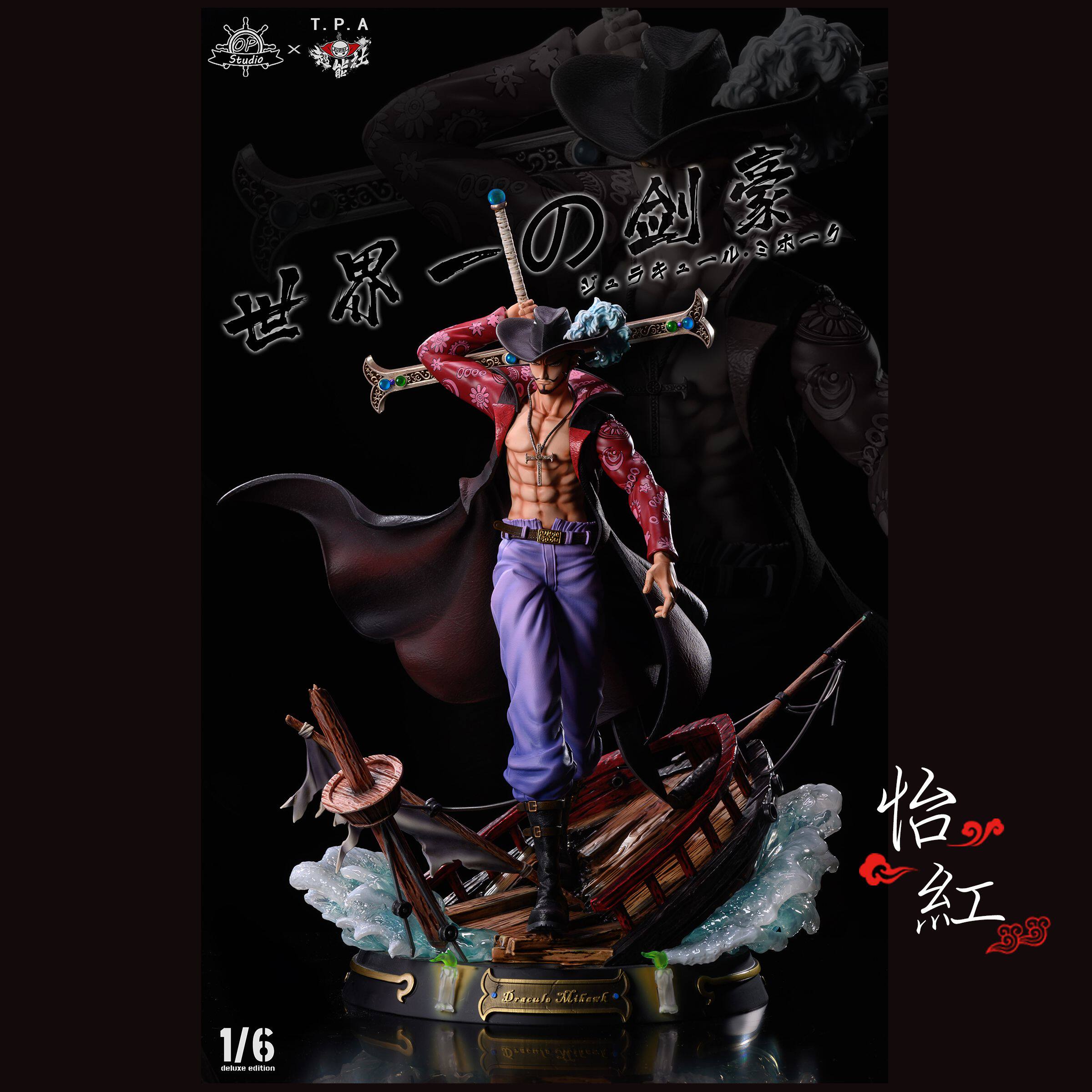 海贼王op 新人首单立减十元 21年11月 淘宝海外