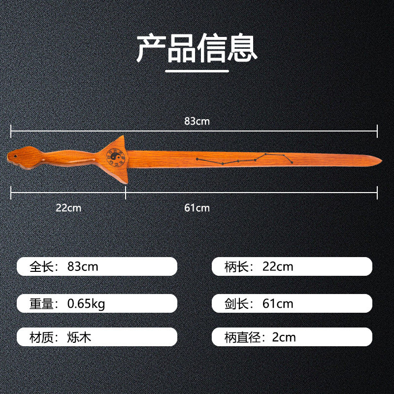 太极七星剑八卦木剑长剑木制武术影视表演道具健身晨练太极木剑_虎窝淘