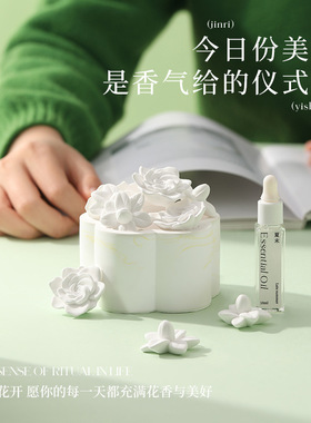 情人节栀子花香薰扩香礼盒家居持久留香新婚伴手礼乔迁之喜摆件